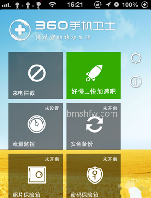 360手机助手查询来电归属地 360手机助手查询来电归属地