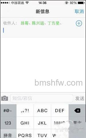 iphone 怎么群发短信