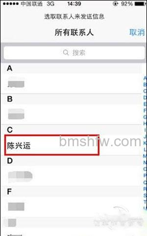 任意点一个通讯录的联系人作为收件人