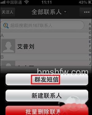 在APP Spore里下载QQ通讯录