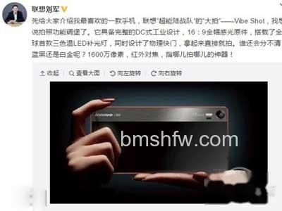 联想称Vibe Shot搭载全幅感光元件