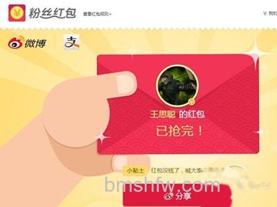 微博已经开启了“让红包飞2015”活动进行预热 微博已经开启了“让红包飞2015”活动进行预热