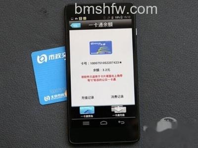 为何有些NFC手机不能读公交卡 为何有些NFC手机不能读公交卡