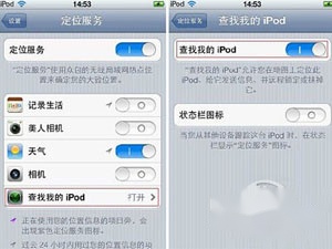 查找我的iphone怎么用