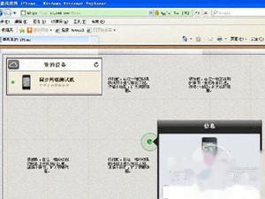 查找我的iphone怎么用