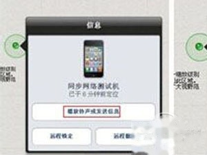 查找我的iphone怎么用