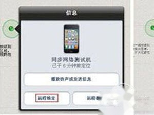 查找我的iphone怎么用