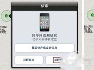 查找我的iphone怎么用