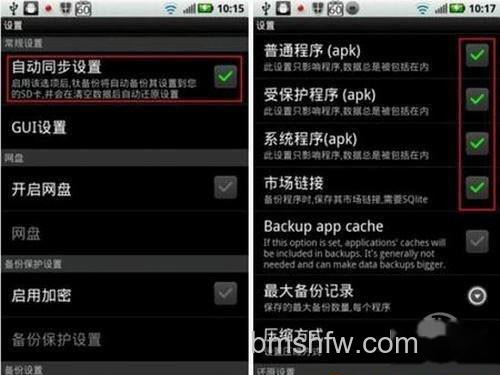 钛备份怎么用 钛备份怎么用