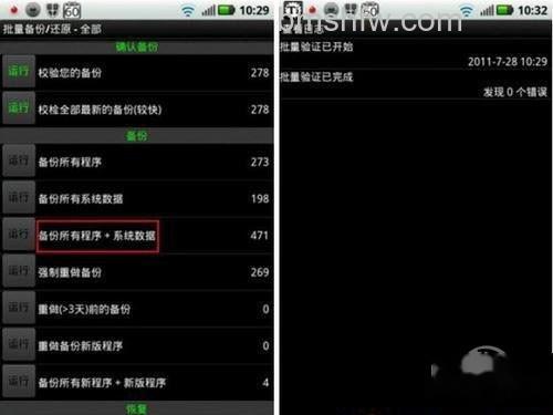 钛备份怎么用 钛备份怎么用