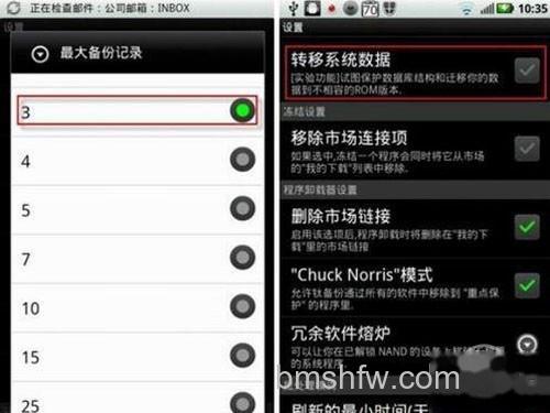钛备份怎么用 钛备份怎么用