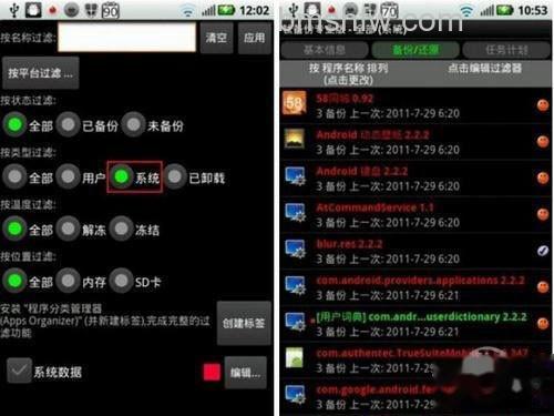 钛备份怎么用 钛备份怎么用