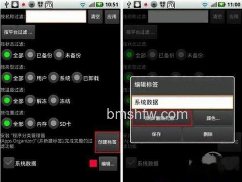钛备份怎么用 钛备份怎么用