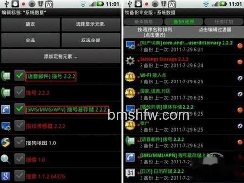 钛备份怎么用 钛备份怎么用
