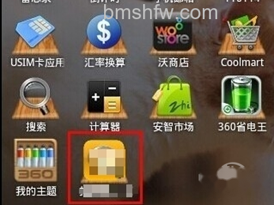 才安装的定位软件