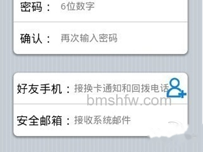 添加绑定手机号