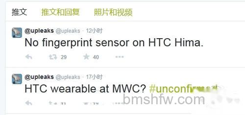 HTC Hima将不会配备指纹识别功能 HTC Hima将不会配备指纹识别功能