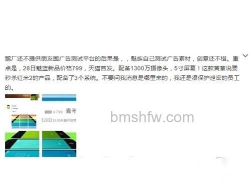 魅蓝手机怎么样