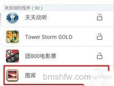 手机相册加密方法 手机相册加密方法