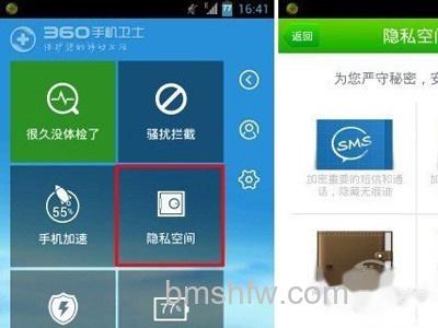 手机相册加密方法 手机相册加密方法