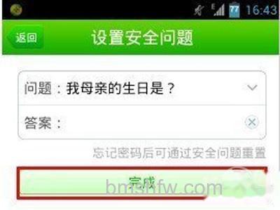 手机相册加密方法 手机相册加密方法