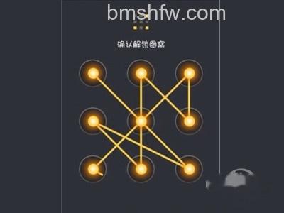 常用手机九宫格解锁图案有哪些