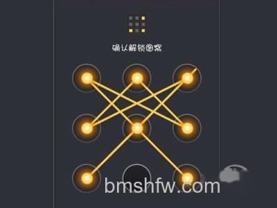 常用手机九宫格解锁图案有哪些