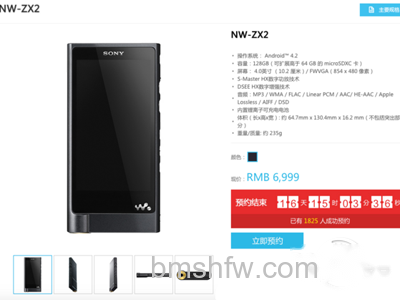 索尼旗舰音乐播放器Walkman的国行定价6999 索尼旗舰音乐播放器Walkman的国行定价6999