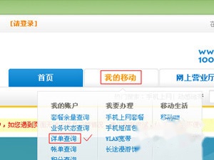 通话记录怎么查询