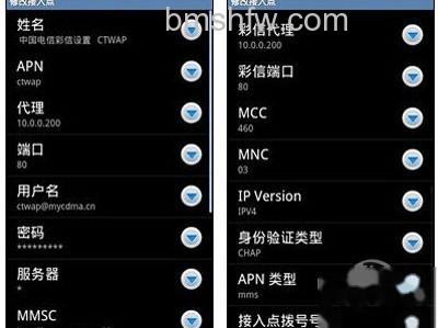 手机网络怎么设置