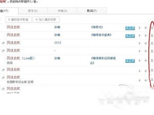 怎样下载歌曲到内存卡 怎样下载歌曲到内存卡