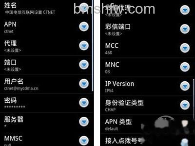 手机网络怎么设置