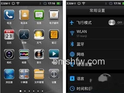 手机网络怎么设置