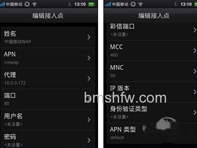 手机网络怎么设置