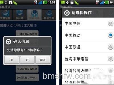 手机网络怎么设置