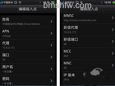 手机网络怎么设置