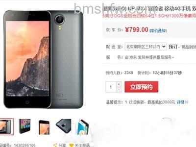 魅蓝Note售价799元