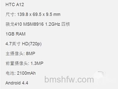 HTC也来廉价新机!魅蓝红米遇到对手了 HTC也来廉价新机!魅蓝红米遇到对手了