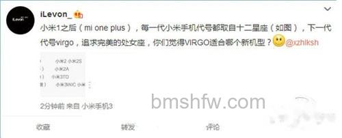 小米5现身:竟是处女座! 小米5现身:竟是处女座!