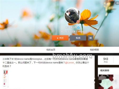 敢用处女座来命名,小米5是要追求完美? 敢用处女座来命名,小米5是要追求完美?