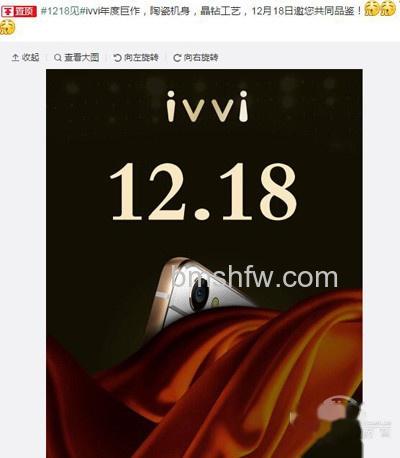 酷派ivvi发布新机预告 酷派ivvi发布新机预告