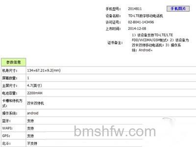 小米联通4G新机怎么样