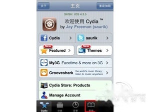 如何安装AppSync补丁 如何安装AppSync补丁