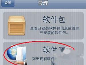 如何安装AppSync补丁 如何安装AppSync补丁
