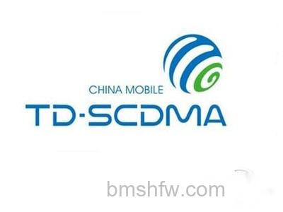 移动TD网络是什么?移动TD是什么意思? 移动TD网络是什么?移动TD是什么意思?