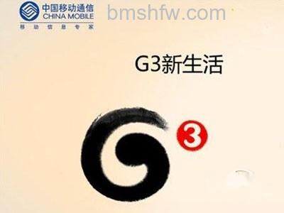 移动TD网络是什么?移动TD是什么意思? 移动TD网络是什么?移动TD是什么意思?