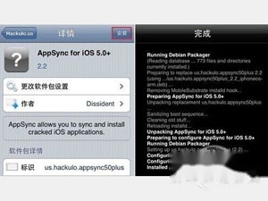 如何安装AppSync补丁 如何安装AppSync补丁