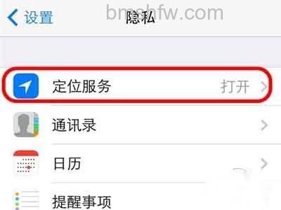 iPhone如何防止被追踪 iPhone如何防止被追踪