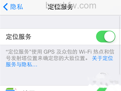 iPhone如何防止被追踪 iPhone如何防止被追踪