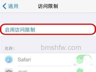 iPhone如何防止被追踪 iPhone如何防止被追踪